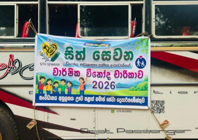 සිත් සෙවණ ළමා නිවාසයේ වාර්ෂික විනෝද චාරිකාව (2)